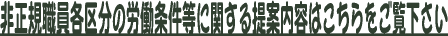 �񐳋K�Ј��̘J���������i�o�c�e�t�@�C���j